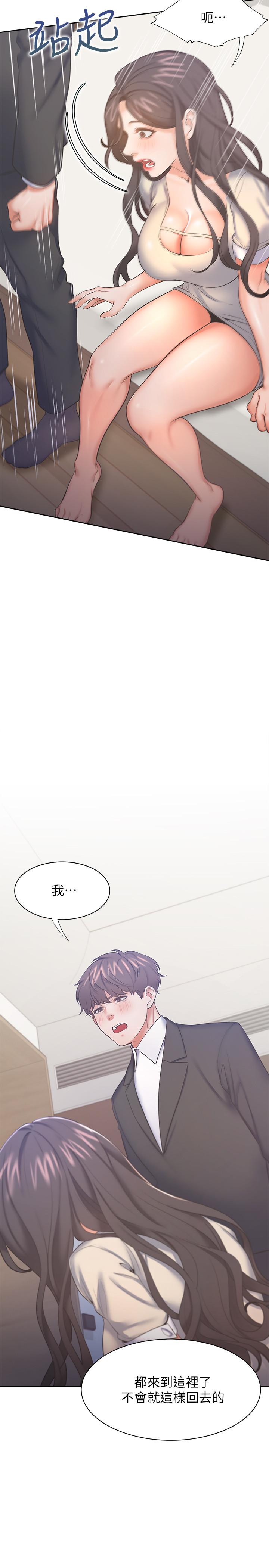 渴望_愛火難耐 第29話-我就不能摸你胸部嗎 第13页