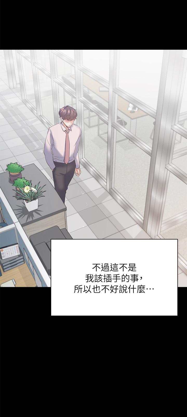 渴望_愛火難耐 第29話-我就不能摸你胸部嗎 第20页