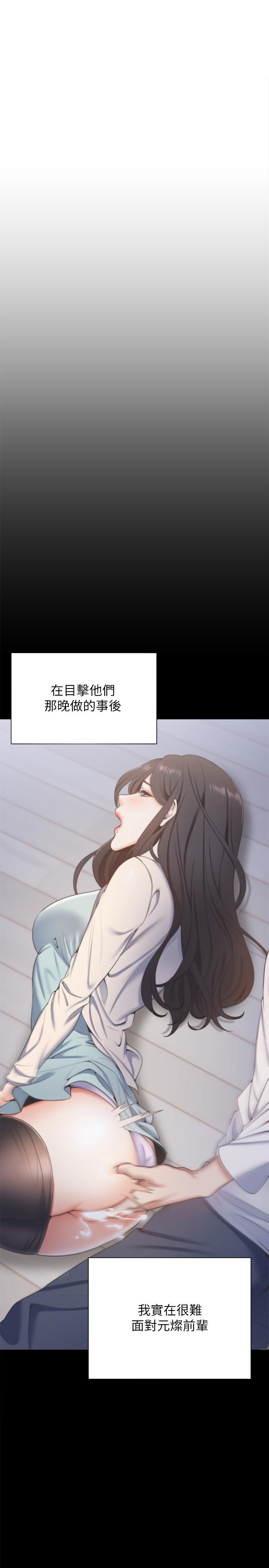 渴望_愛火難耐 第29話-我就不能摸你胸部嗎 第19页