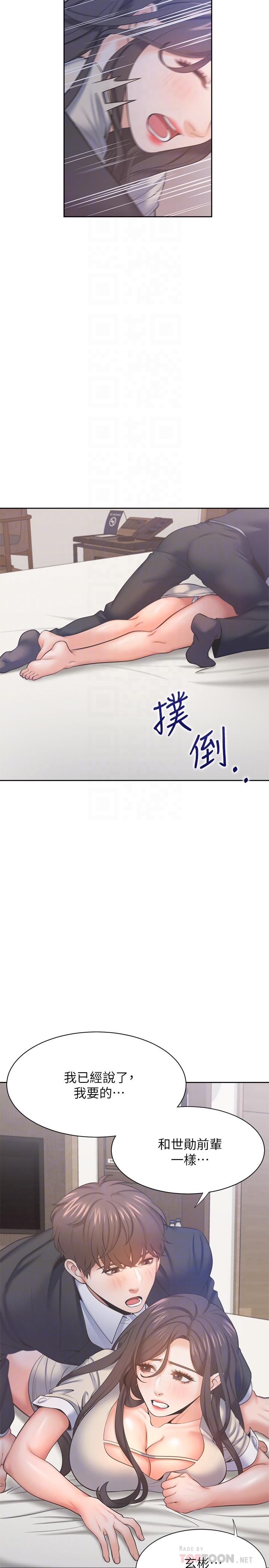 渴望_愛火難耐 第29話-我就不能摸你胸部嗎 第16页