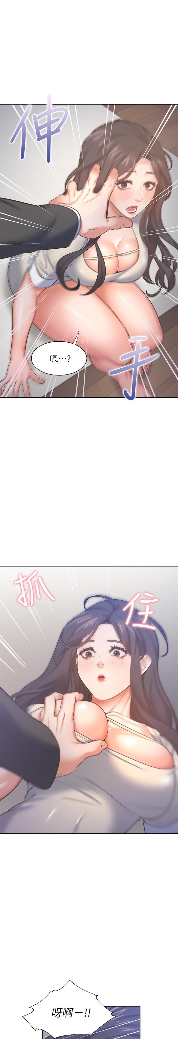 渴望_愛火難耐 第29話-我就不能摸你胸部嗎 第15页