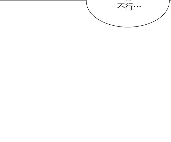 渴望_愛火難耐 第29話-我就不能摸你胸部嗎 第17页