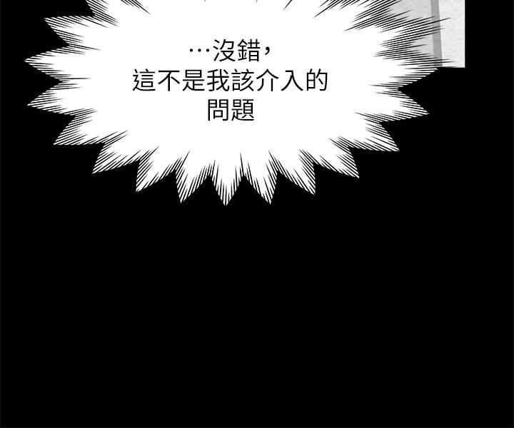 渴望_愛火難耐 第29話-我就不能摸你胸部嗎 第28页