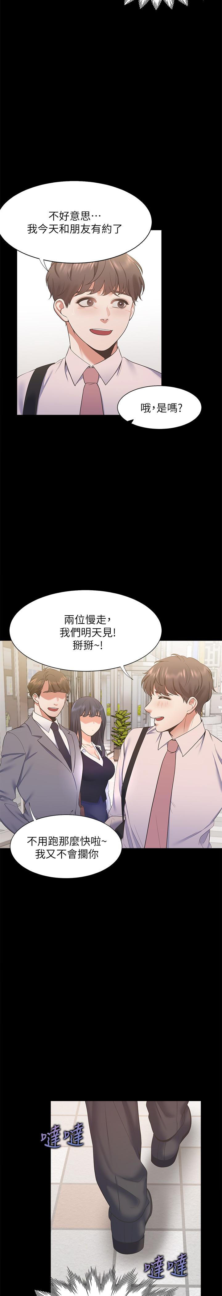 渴望_愛火難耐 第29話-我就不能摸你胸部嗎 第27页