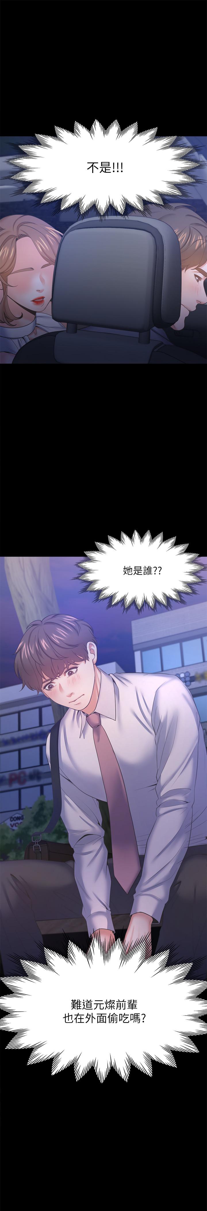 渴望_愛火難耐 第29話-我就不能摸你胸部嗎 第35页