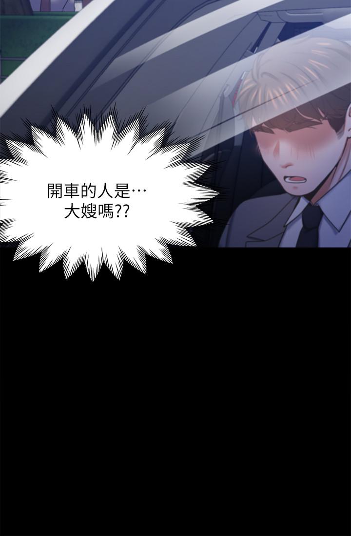 渴望_愛火難耐 第29話-我就不能摸你胸部嗎 第34页