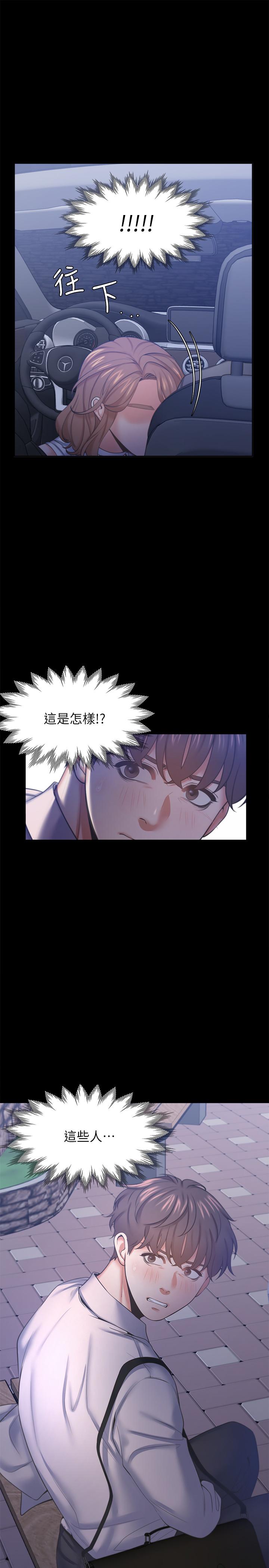 渴望_愛火難耐 第29話-我就不能摸你胸部嗎 第37页