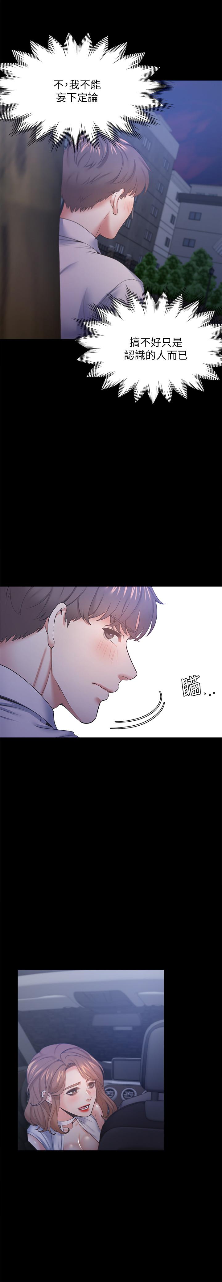 渴望_愛火難耐 第29話-我就不能摸你胸部嗎 第36页