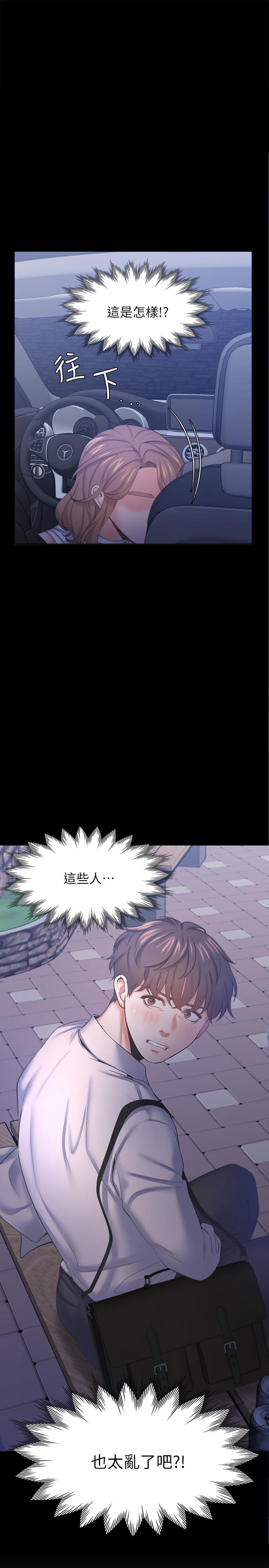 渴望_愛火難耐 第30話-有奇怪癖好的男人們 第1页