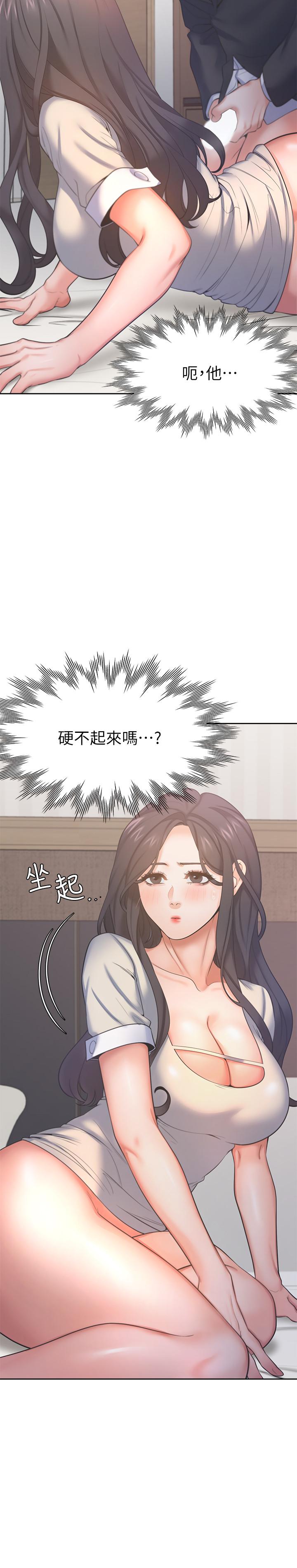 渴望_愛火難耐 第30話-有奇怪癖好的男人們 第11页