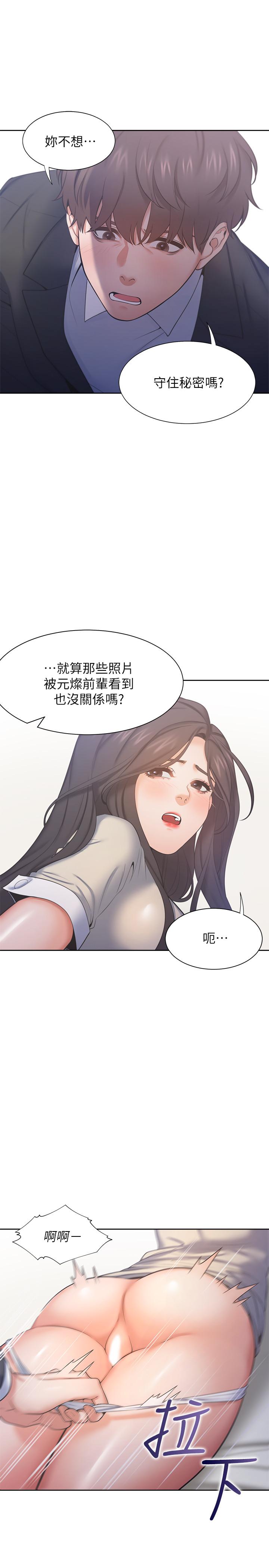渴望_愛火難耐 第30話-有奇怪癖好的男人們 第5页