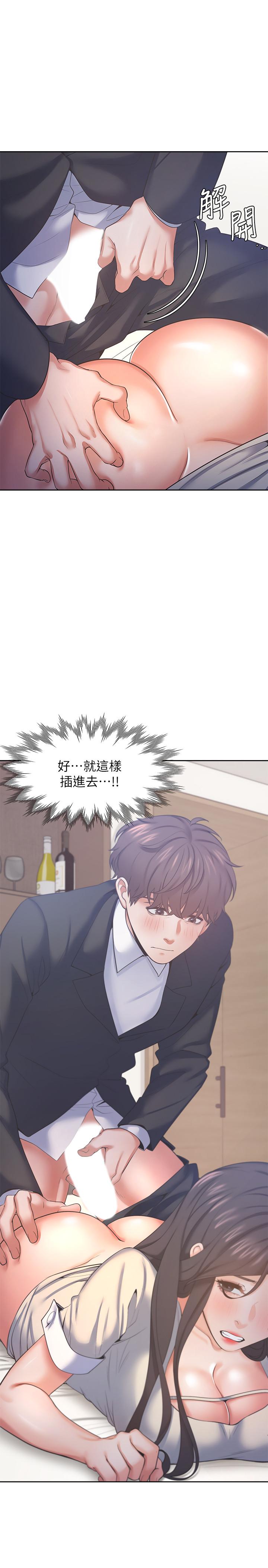 渴望_愛火難耐 第30話-有奇怪癖好的男人們 第7页
