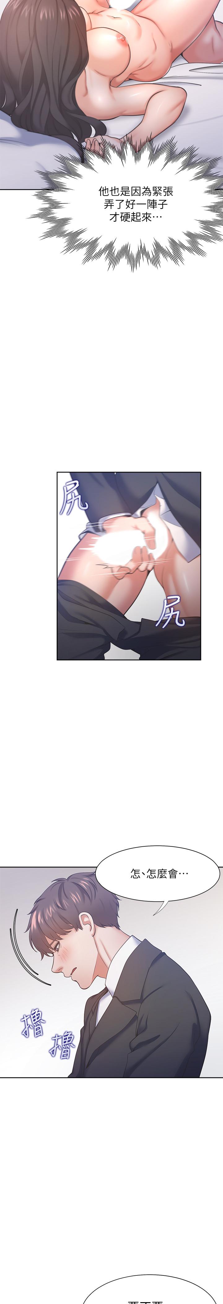 渴望_愛火難耐 第30話-有奇怪癖好的男人們 第13页