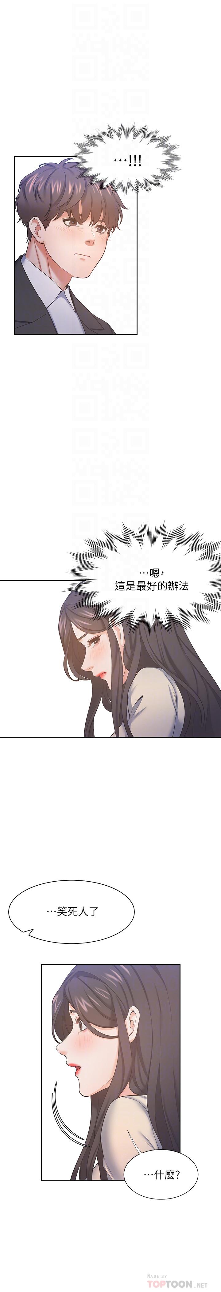 渴望_愛火難耐 第30話-有奇怪癖好的男人們 第18页