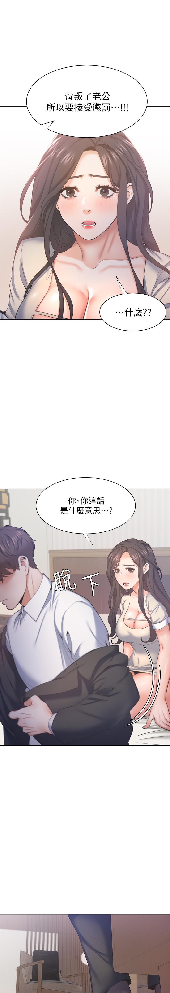 渴望_愛火難耐 第30話-有奇怪癖好的男人們 第21页