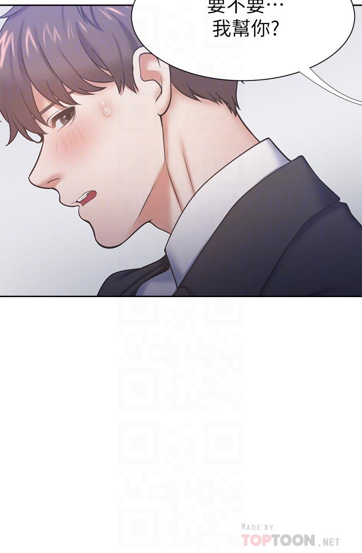 渴望_愛火難耐 第30話-有奇怪癖好的男人們 第14页