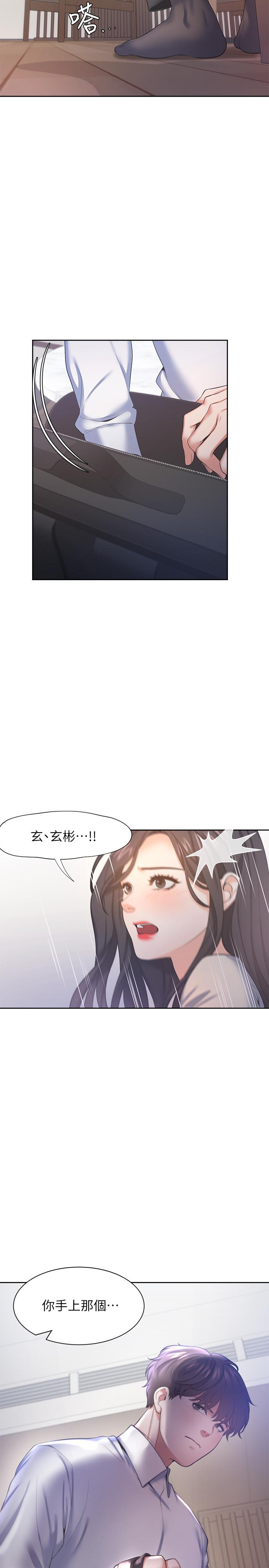 渴望_愛火難耐 第30話-有奇怪癖好的男人們 第22页