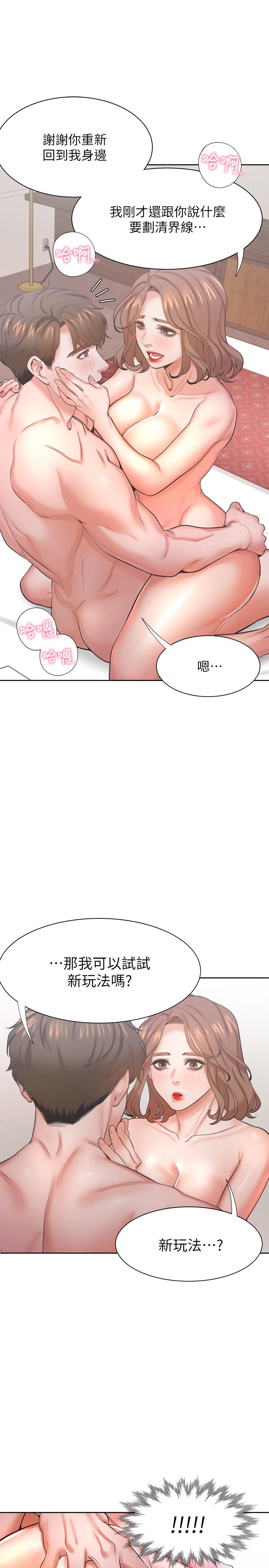 渴望_愛火難耐 第30話-有奇怪癖好的男人們 第32页