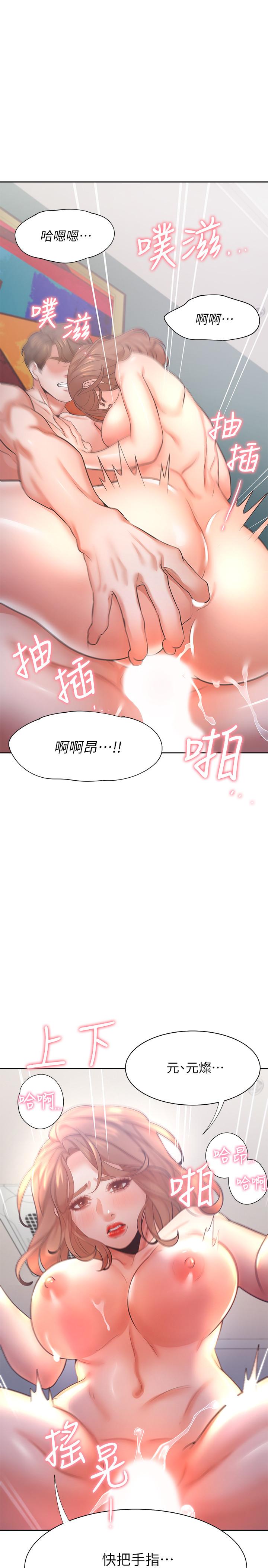渴望_愛火難耐 第30話-有奇怪癖好的男人們 第38页