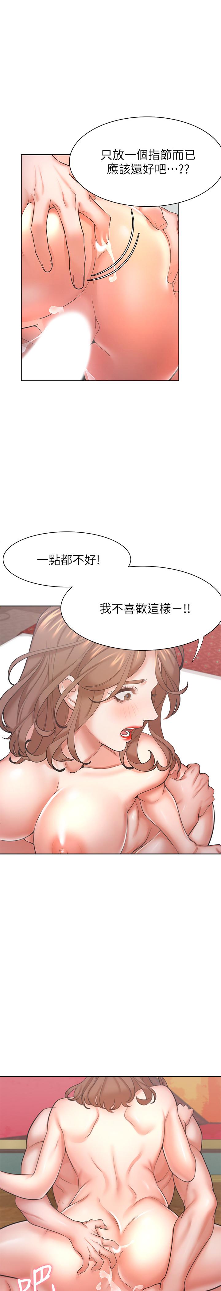 渴望_愛火難耐 第30話-有奇怪癖好的男人們 第35页