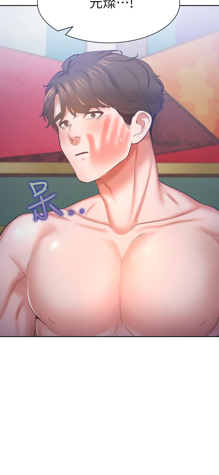 渴望_愛火難耐 第31話-被玩具懲罰 第2页