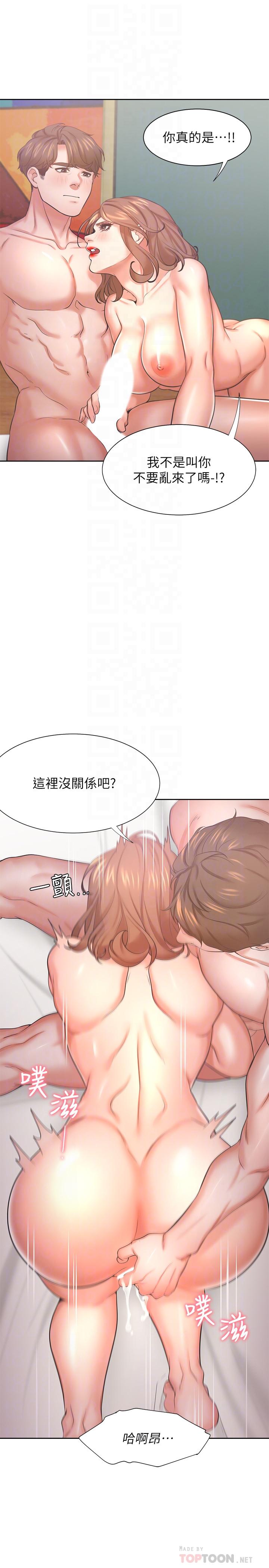 渴望_愛火難耐 第31話-被玩具懲罰 第10页