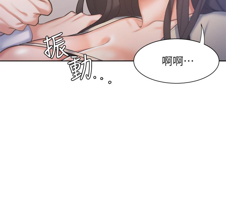 渴望_愛火難耐 第31話-被玩具懲罰 第17页