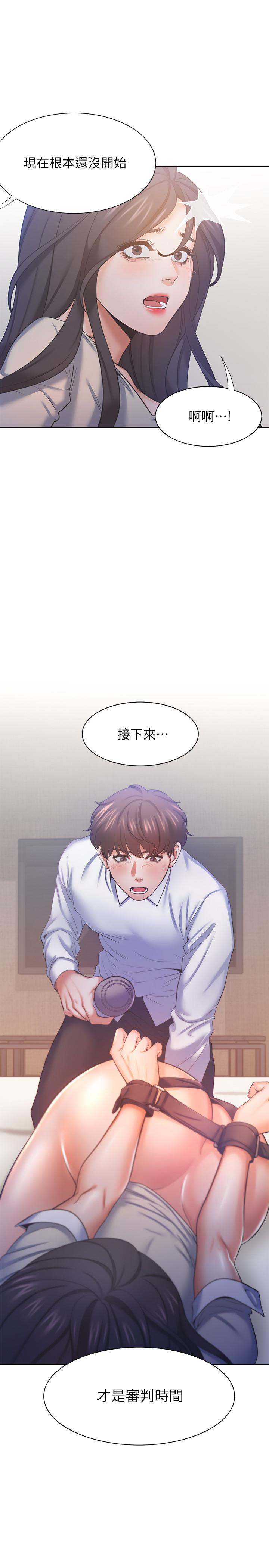 渴望_愛火難耐 第31話-被玩具懲罰 第15页