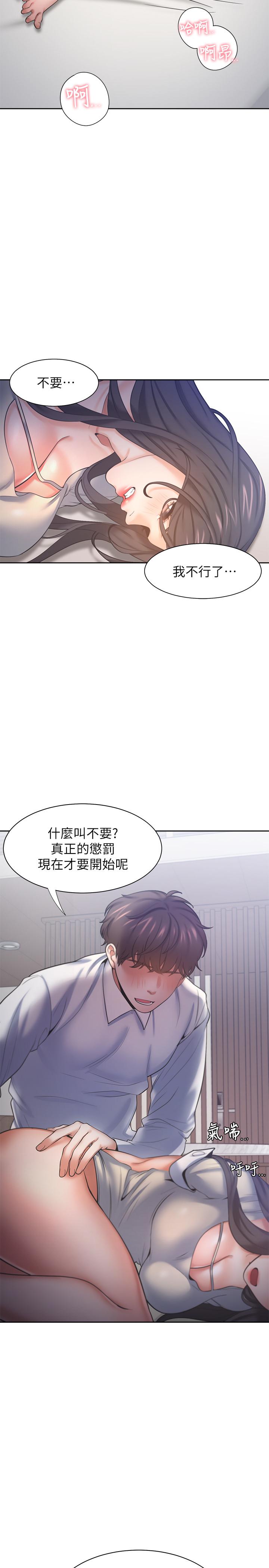 渴望_愛火難耐 第31話-被玩具懲罰 第22页