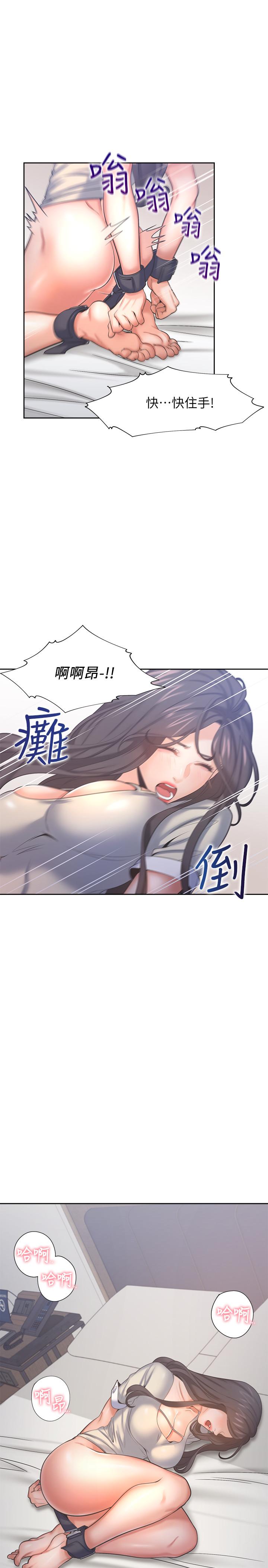 渴望_愛火難耐 第31話-被玩具懲罰 第21页