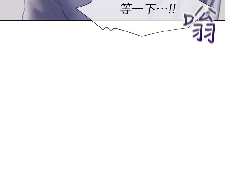 渴望_愛火難耐 第31話-被玩具懲罰 第20页