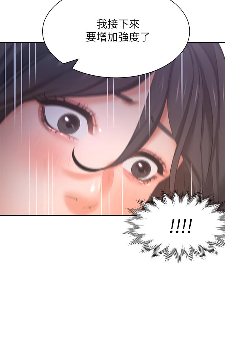 渴望_愛火難耐 第31話-被玩具懲罰 第23页