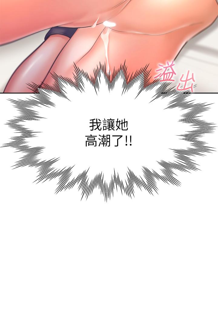渴望_愛火難耐 第31話-被玩具懲罰 第32页