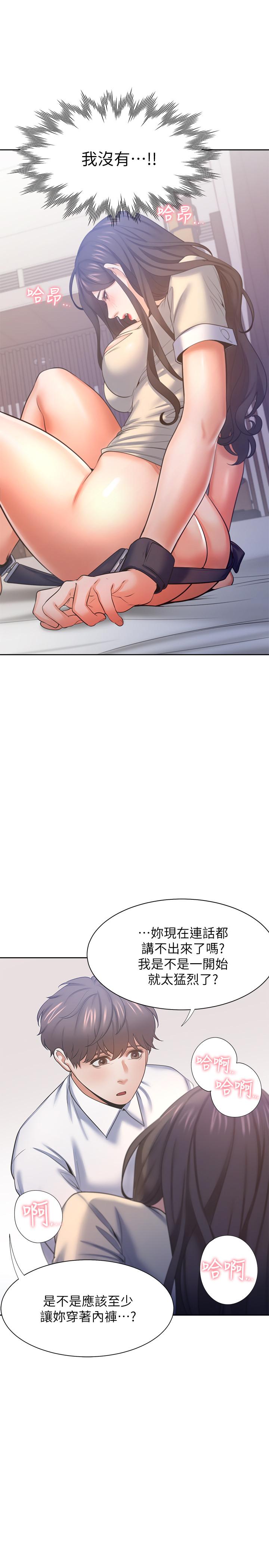 渴望_愛火難耐 第31話-被玩具懲罰 第37页