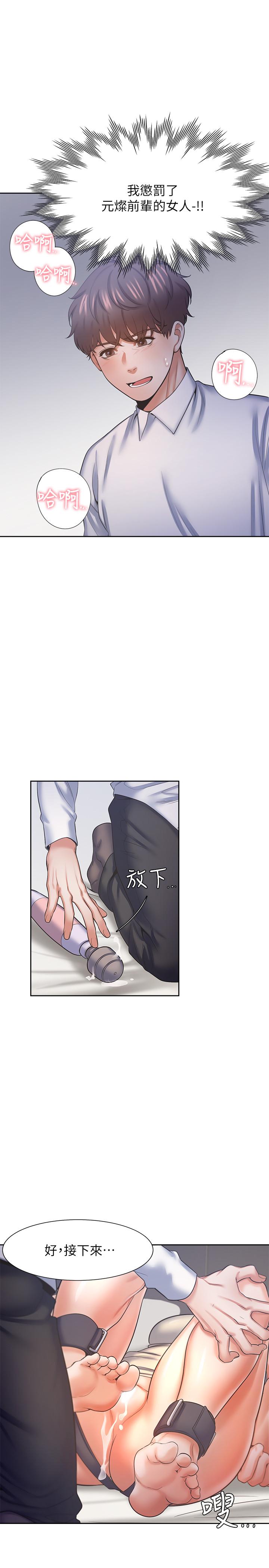 渴望_愛火難耐 第31話-被玩具懲罰 第33页