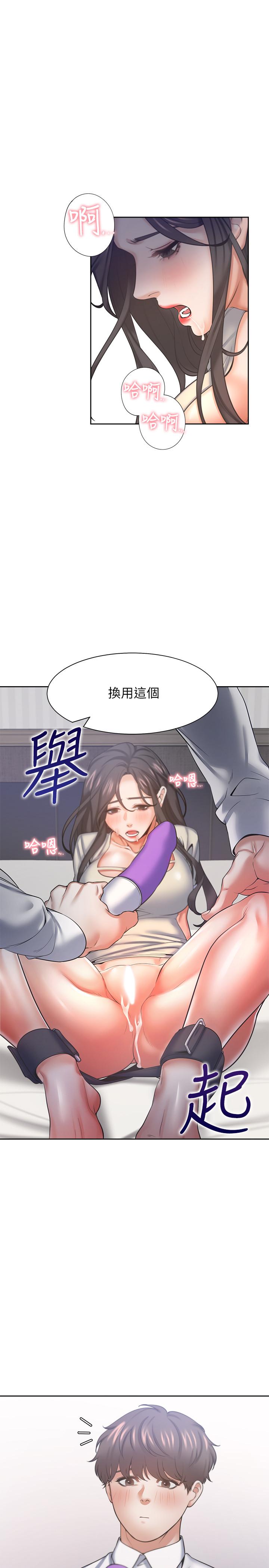 渴望_愛火難耐 第31話-被玩具懲罰 第34页