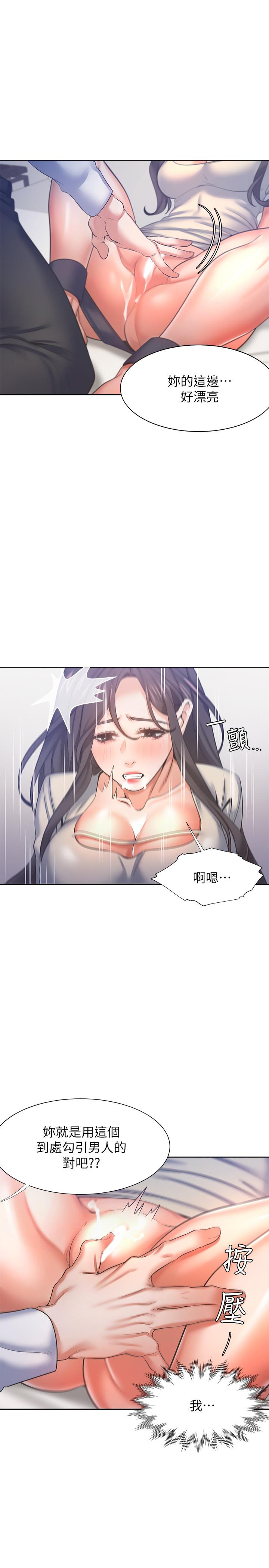渴望_愛火難耐 第31話-被玩具懲罰 第36页