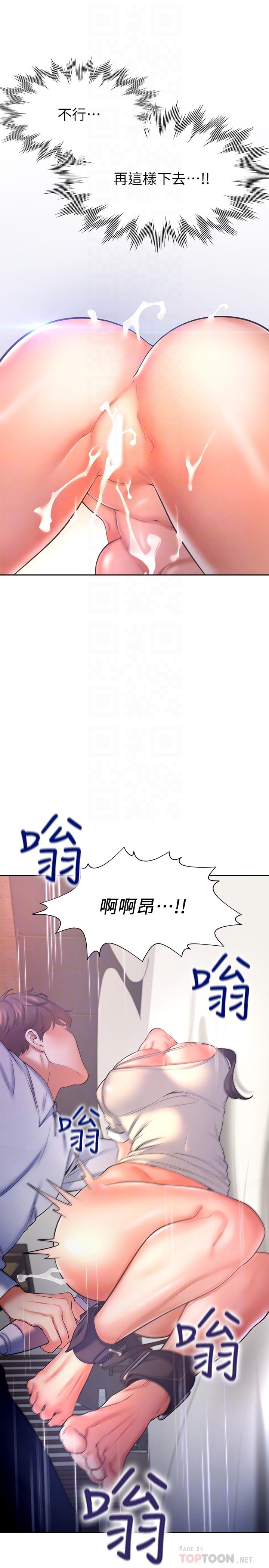 渴望_愛火難耐 第32話-對男人失望的眼神 第6页