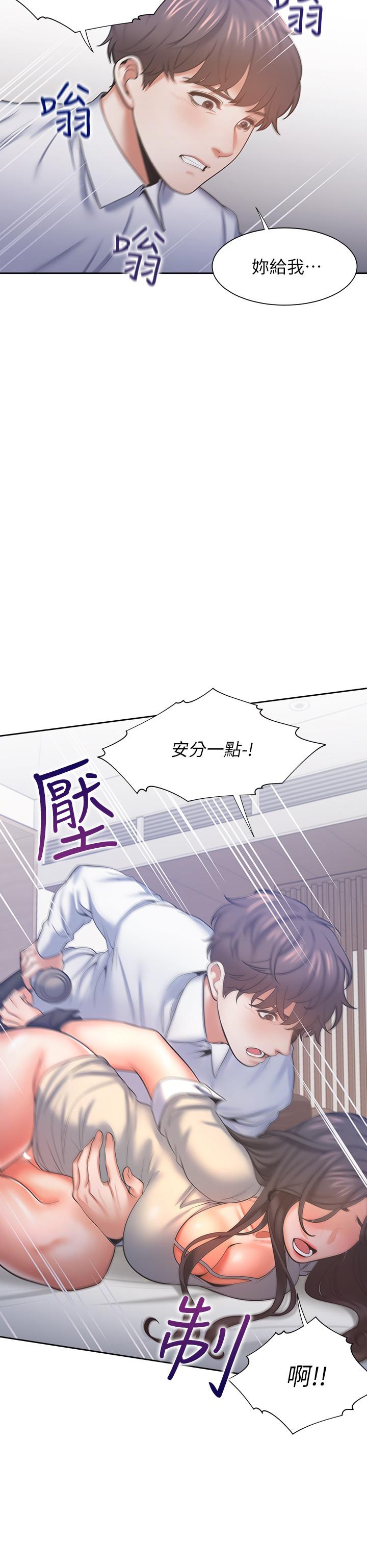 渴望_愛火難耐 第32話-對男人失望的眼神 第2页