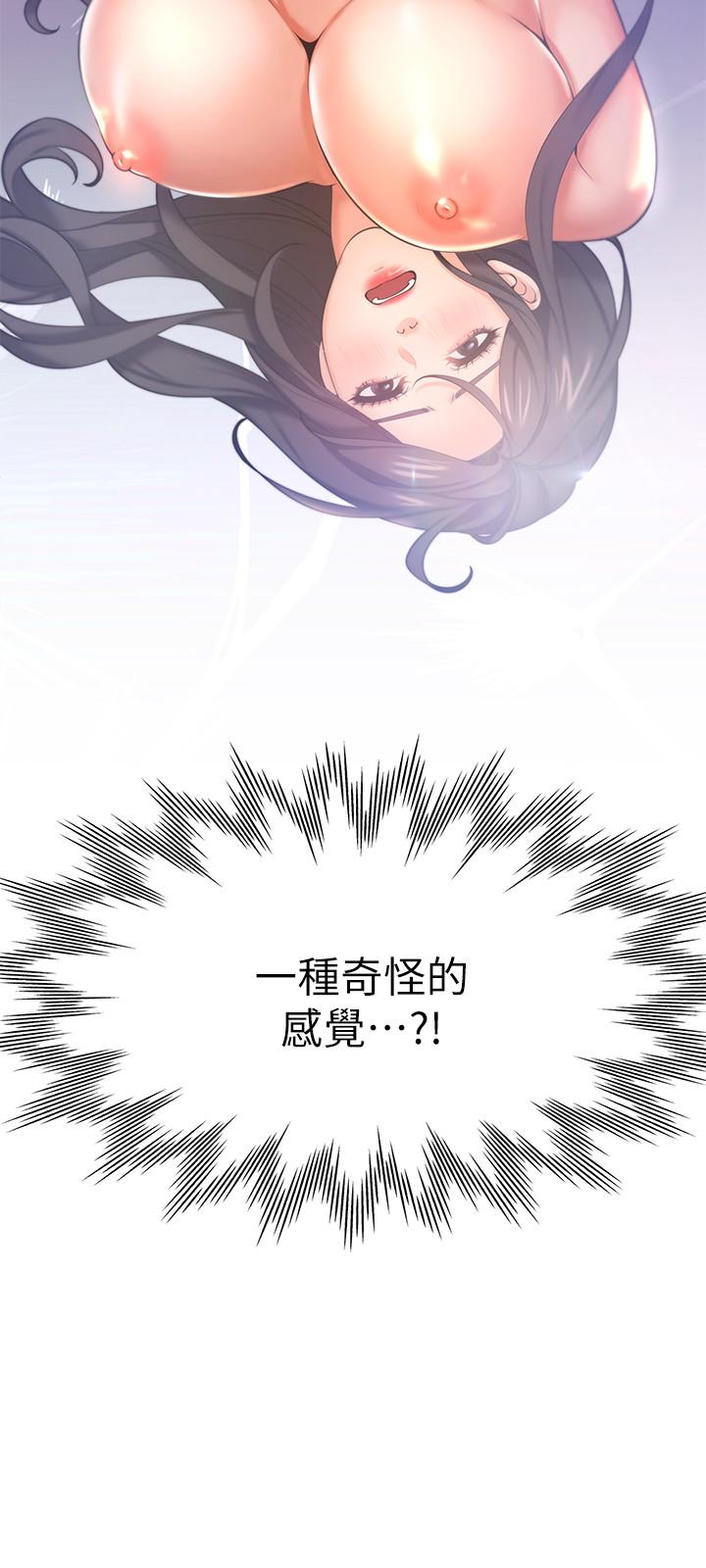 渴望_愛火難耐 第32話-對男人失望的眼神 第5页