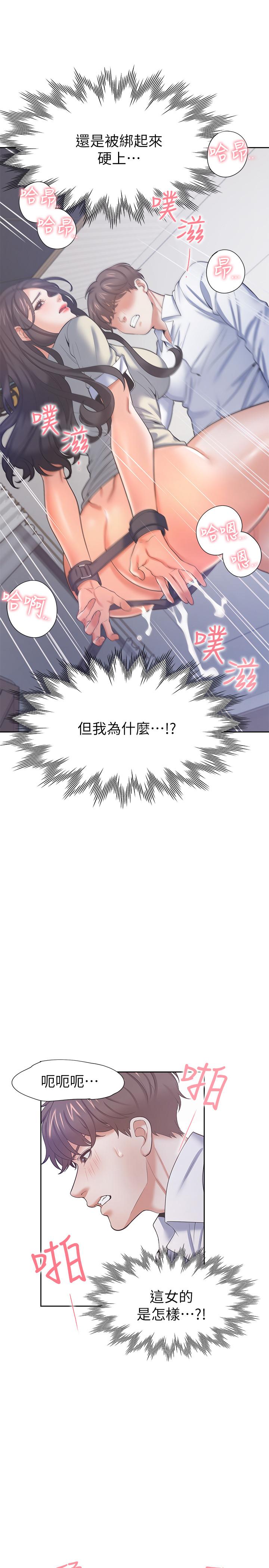 渴望_愛火難耐 第32話-對男人失望的眼神 第24页
