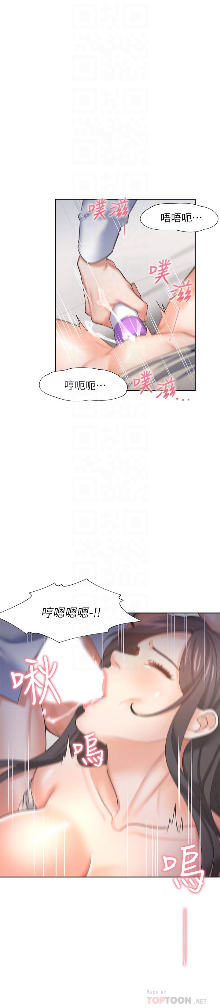 渴望_愛火難耐 第33話-無理的要求也全接受 第10页