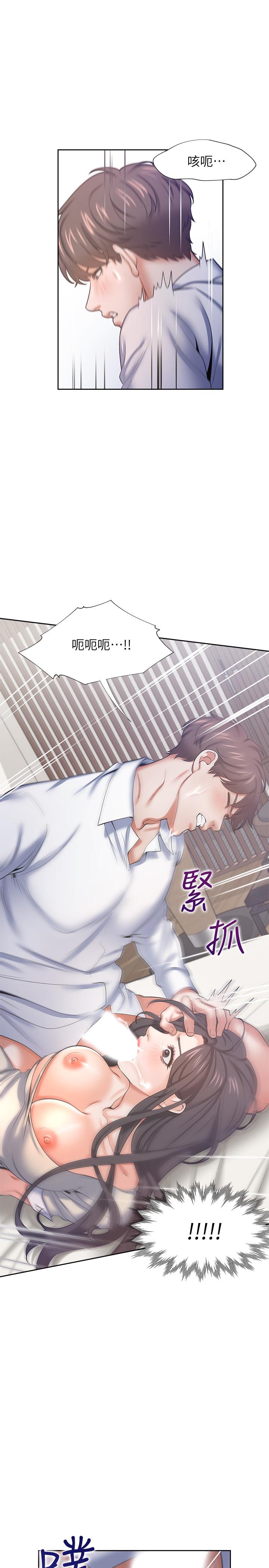 渴望_愛火難耐 第33話-無理的要求也全接受 第11页