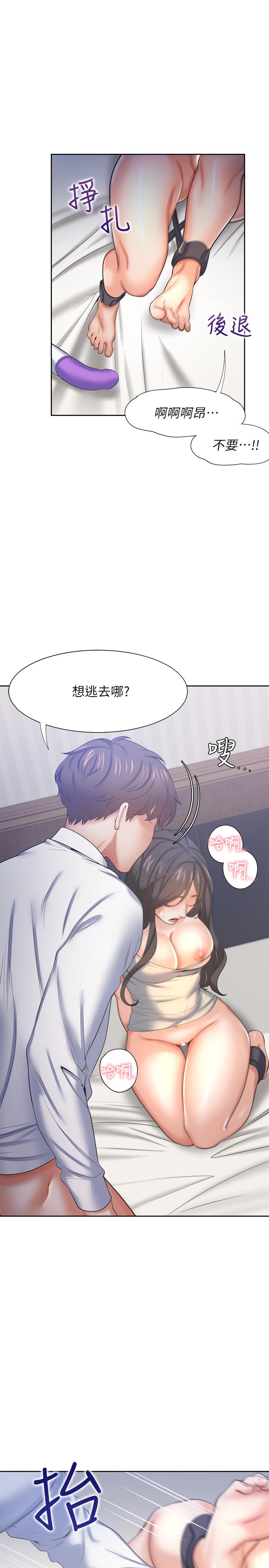 渴望_愛火難耐 第33話-無理的要求也全接受 第17页