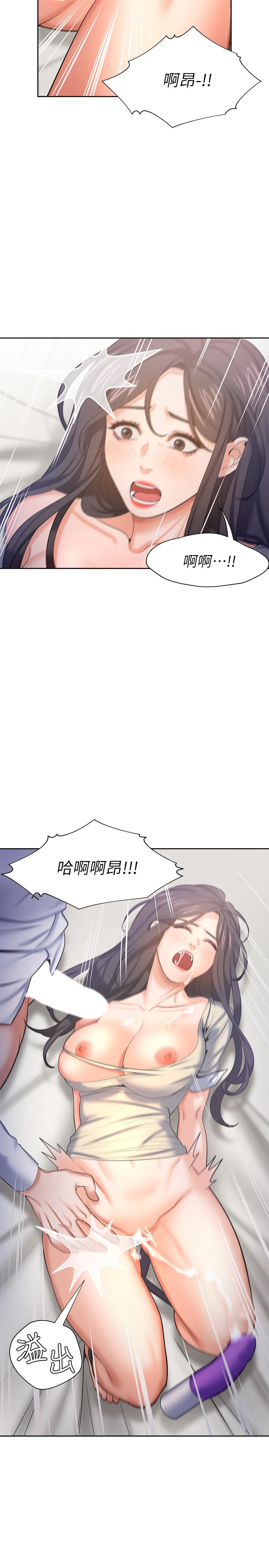 渴望_愛火難耐 第33話-無理的要求也全接受 第15页