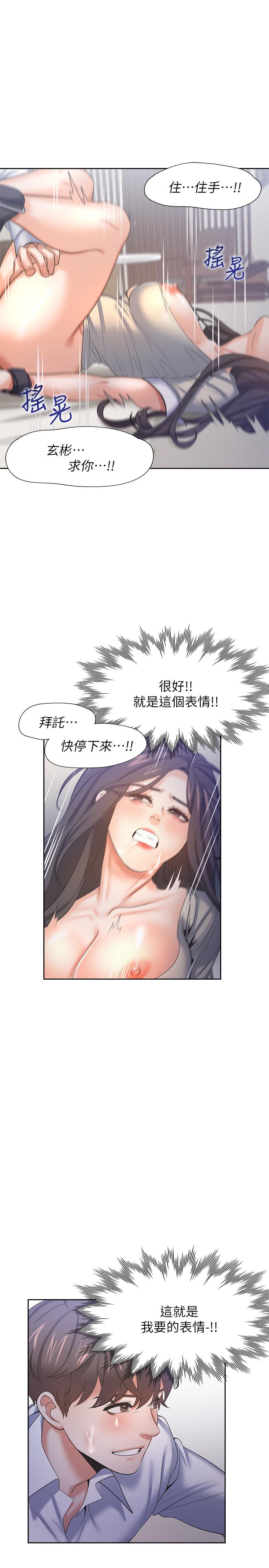 渴望_愛火難耐 第33話-無理的要求也全接受 第19页