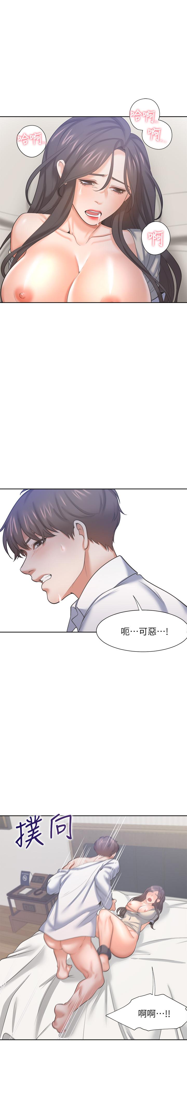 渴望_愛火難耐 第33話-無理的要求也全接受 第22页
