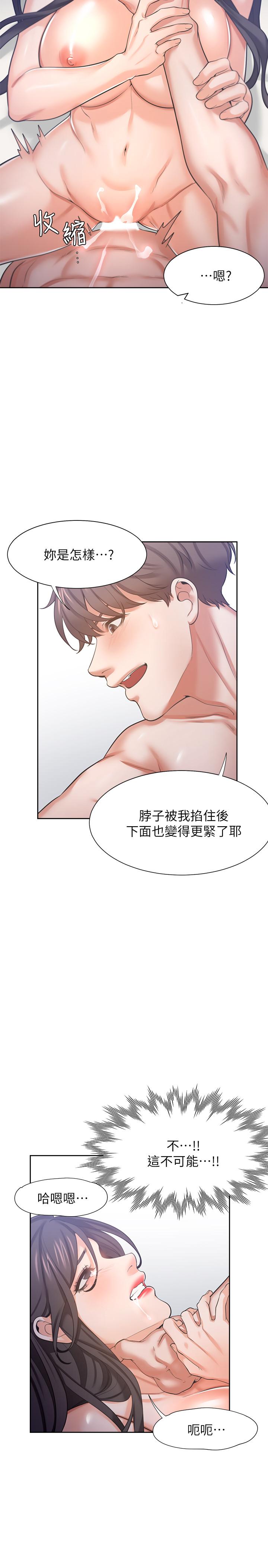 渴望_愛火難耐 第33話-無理的要求也全接受 第29页