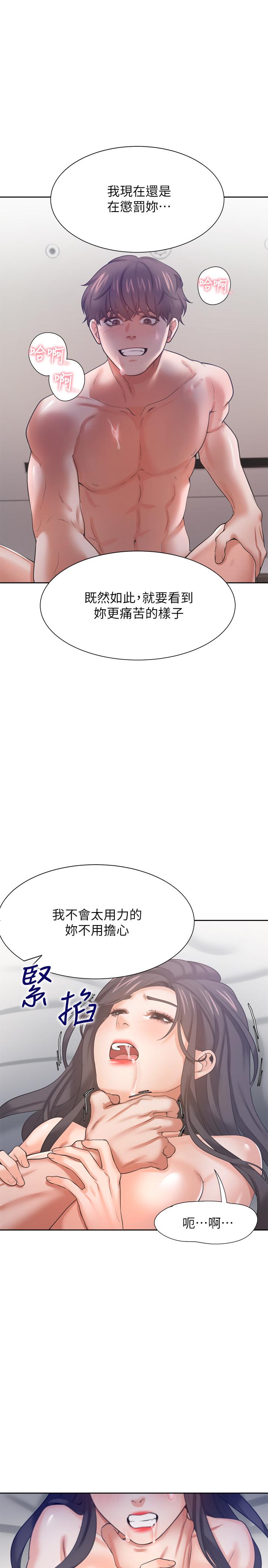 渴望_愛火難耐 第33話-無理的要求也全接受 第28页