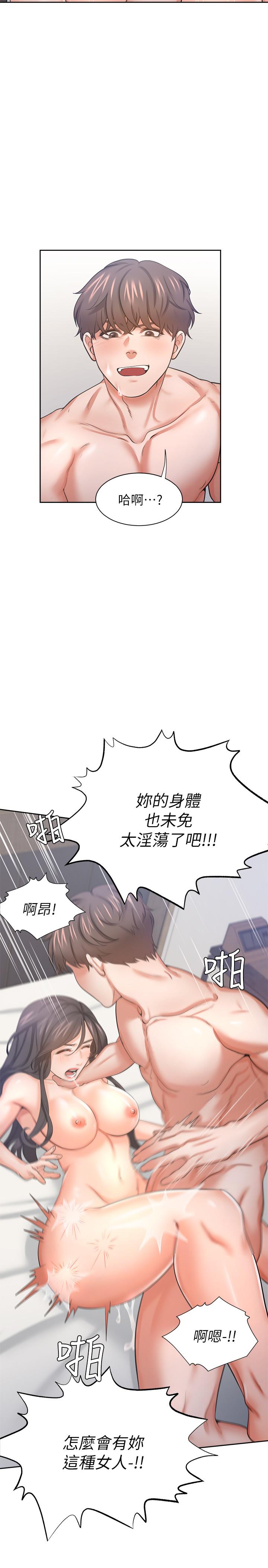 渴望_愛火難耐 第33話-無理的要求也全接受 第32页